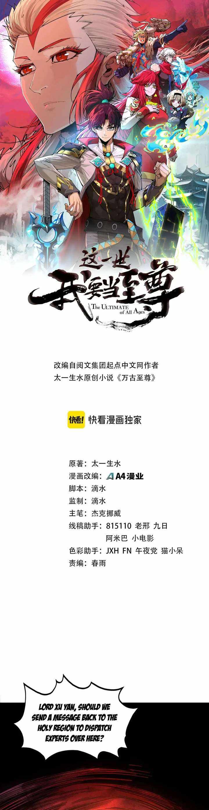 The Ultimate of All Ages Chapter 506 1